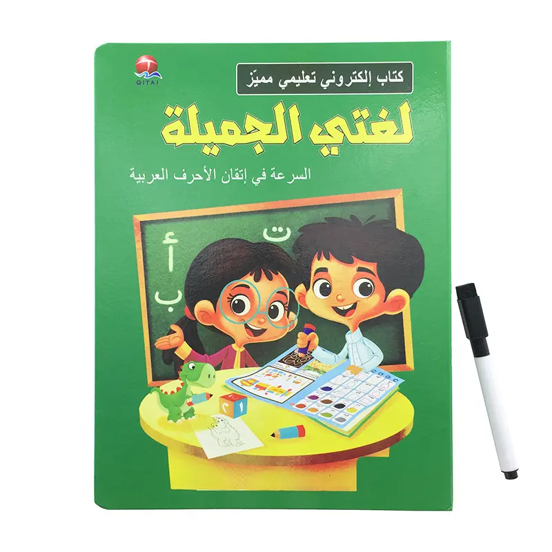2022 NEW early education toys Children's Interactive Sound book Arabic english Learning electronic E-Book For Kids in stock