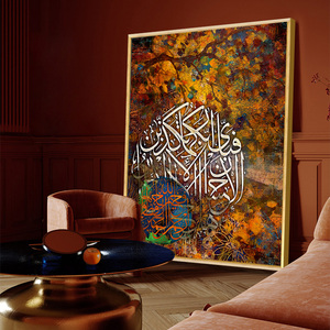 Abstraktes Baum-Ölgemälde Allah Bismillah Leinwandgemälde Arabische Islamische Kalligraphie Wandkunst Poster Druck Bild Muslimische Dekoration - Product Image 3