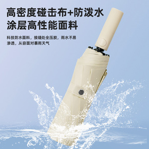 Fully Automatic 12 Rib Glass Fiber Three Folding Umbrella With Vinyl <b>Sunscreen</b> Layer For Sun And Rain Protection - Product Image 5