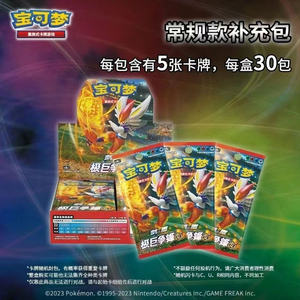 YQ Original Scellé Chinois Simplifié 3.0 Max Clash Sword Shield Series Pokémon TCG Ultra Premium Collection <span class=keywords><strong>Booster</strong></span> Pack - Product Image 3