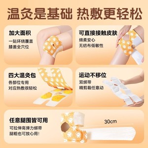 Kefu Knee Heat <b>Pack</b> 30cm Self <b>Heating</b> Steam Warmer For Joint Warmth Winter Use - Product Image 1