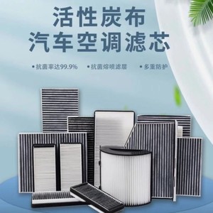 Filtre à air d'habitacle Filterman au charbon actif pour désodoriser et protéger contre la smog, rafraîchisseur d'air intérieur de voiture - Product Image 2
