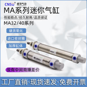 Mini cylindre Shengyu Yad, modèle client MA32x20x25x50x75x100x125x150x175x200-SCA - Product Image 2