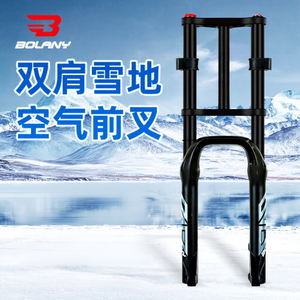 Horquilla Delantera Bolany de Doble Suspensión de Aire para Bicicleta de Nieve, 20/26 Pulgadas, Eje QR de Aluminio de Alta Resistencia, Tubo de Bajada de 400 mm - Product Image 1