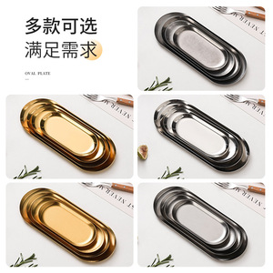 Stainless Steel Oval <b>Tray</b> Gold Silver Hotel Coffee <b>Tea</b> Serving <b>Trays</b> Solid Color - Product Image 2
