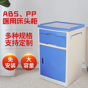 Medical <b>Bedside</b> <b>Table</b> ABS Plastic Multi Functional Hospital Cabinet With Drawers And Shelves For Bedroom And Ward Use - Product Image 3
