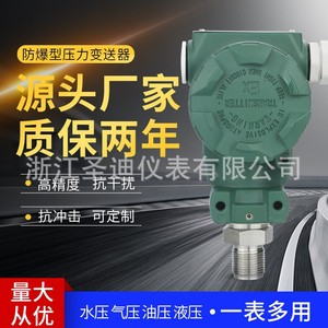 Custom-designed cast aluminum housing SD-2088 water, gas, and hydraulic <b>gauge</b> with stainless steel connector, explosion-proof - Product Image 1