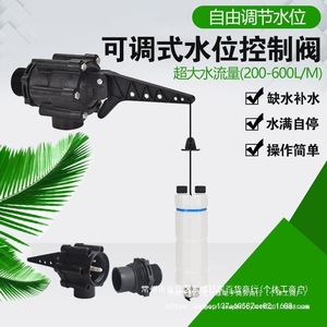 Vanne de régulation de niveau d'eau 2 pouces, vanne à flotteur réglable pour tour d'eau, alimentation et arrêt automatiques en eau - Product Image 1