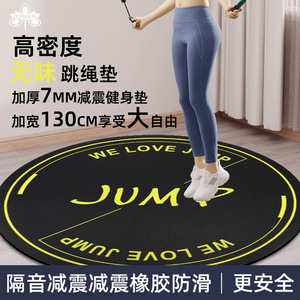 Yoga Mat Jump <b>Rope</b> <b>Exercise</b> Mat 130x130x0.7cm Round Anti Slip High Density PVC Fitness Home Use Aerobics Shock Absorption - Product Image 5