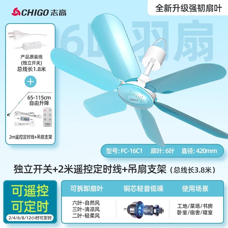 Blue 2-meter remote control timer cable ceiling fan bracket