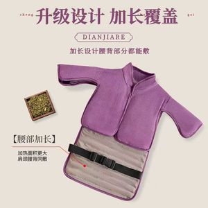 Gilet chauffant électrique pour les épaules et le cou avec pack de sel violet – Soutien physiothérapeutique - Product Image 4