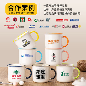 Mug en céramique imitation émail personnalisé, simple, rond, impression de logo pour cadeaux publicitaires, promotion commerciale - Product Image 1