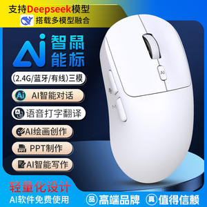 Ratón inteligente V18 Ai, blanco, triple modo, 6 botones, Bluetooth, fotoeléctrico, ligero, 72g, con función de escritura por voz - Product Image 4