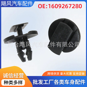 Car <b>Bumper</b> Liner Trim <b>Clips</b> 856553 Plastic For Citroen Peugeot Renault Replacement - Product Image 5