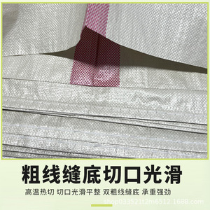 Bolsa Tejida Ou Xing de 70 g/m², Capacidad de Carga de 1-50 kg, Sacos Tejidos de Plástico para Envasado de Granos y Alimentos, Grisáceo Blanco, Engrosado - Product Image 3