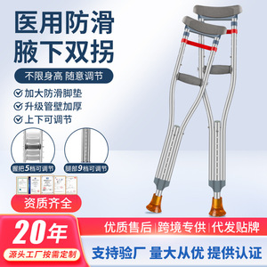 Muletas Chaoyi de Aleación de Aluminio con Altura Ajustable y Antideslizantes para Ancianos y Personas con Discapacidad, Ayuda para la Rehabilitación - Product Image 1