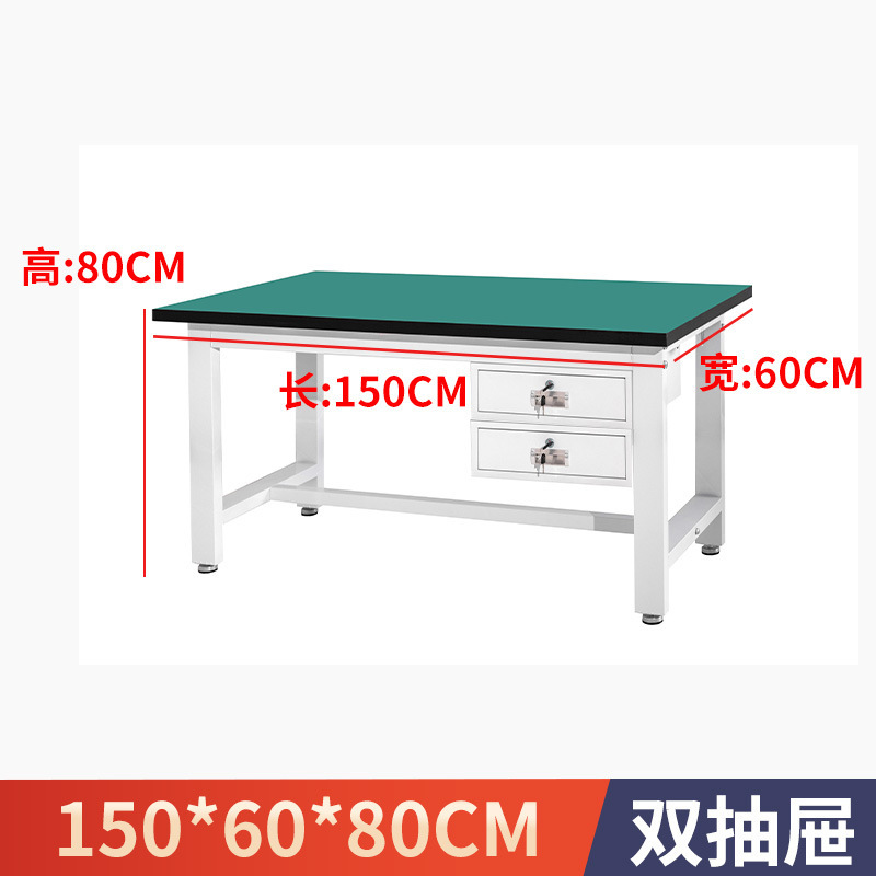 150*60*80 with double drawers