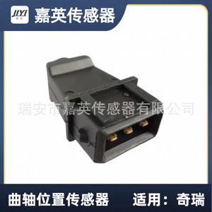 เซ็นเซอร์ตำแหน่งเพลาข้อเหวี่ยง Jiyi รุ่น A11-1005120BA สำหรับรถยนต์ Chery - Product Image 2