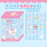 Mikko Multi-Matériaux Porte-clés Perles Boîte Mystère Mignon Kawaii Breloque de Sac Jouet de Collection Vente en Gros Cadeau pour Amis