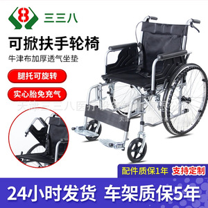 Fauteuil roulant manuel en acier épaissi, accoudoirs relevables, siège souple, modèle durable pour personnes âgées et handicapées - Product Image 3