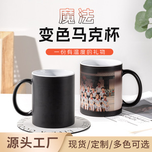 Tasses en céramique personnalisées pour la remise des diplômes de maternelle, cadeau pour la Journée des enfants, changeant de couleur à la chaleur - Product Image 5