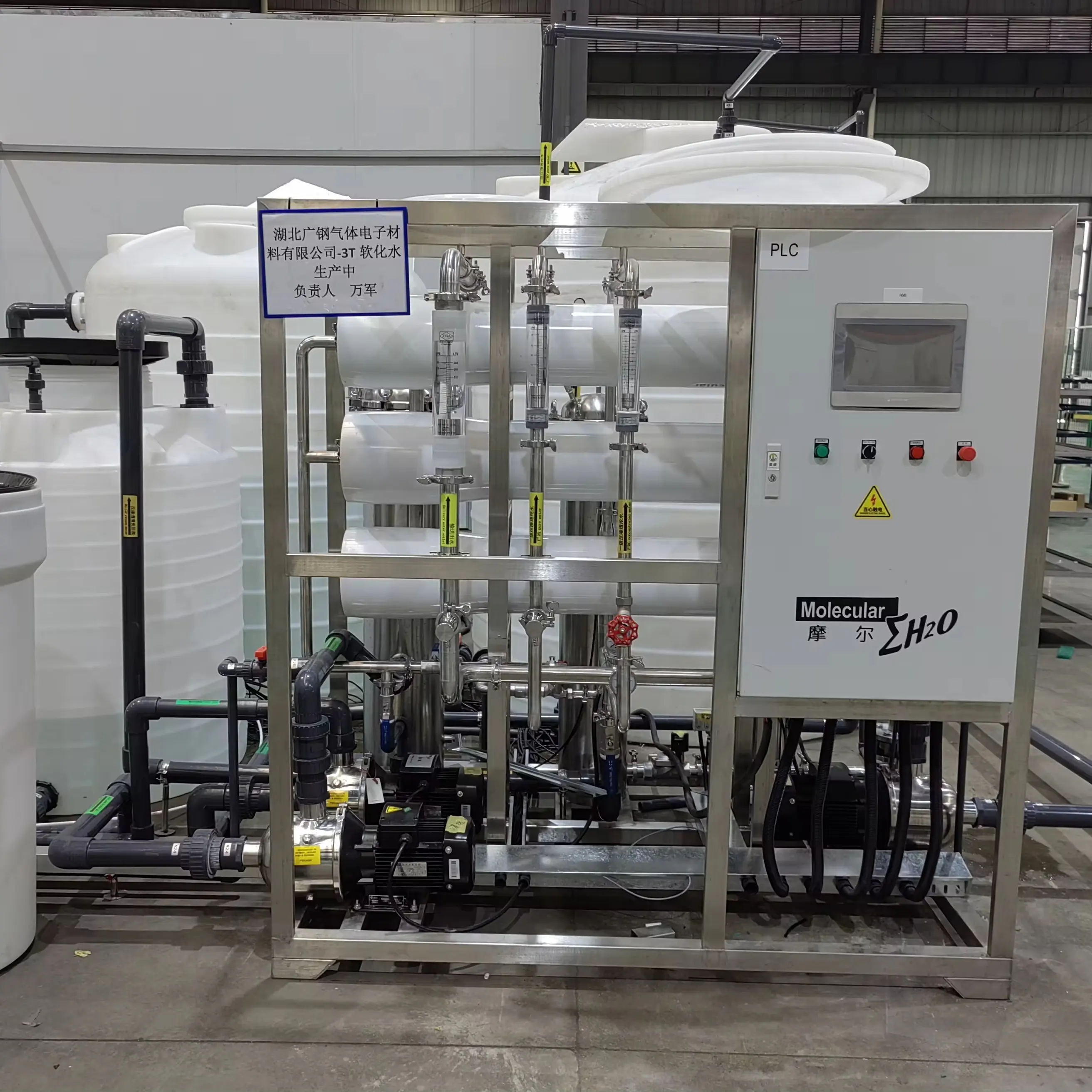 機械イオン交換技術3000LPH水軟化剤生産設備全自動