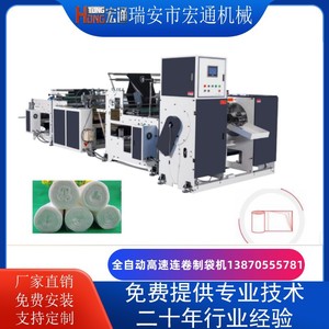 เครื่องผลิตถุงขยะแบบม้วนต่อเนื่องความเร็วสูง ฮงตง รุ่น RHT-500 พลาสติก 500 มม. - Product Image 5
