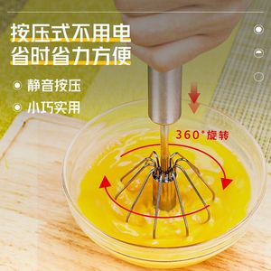 Fouet rotatif manuel en acier inoxydable pour les blancs d'œufs, outil de mélange pour la pâtisserie, ustensile pratique pour remuer - Product Image 4