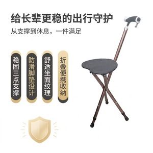 Hongmujian – canne-tabouret éclairée en alliage d'aluminium, couleur bronze réglable, pour soutien et repos des personnes âgées - Product Image 1