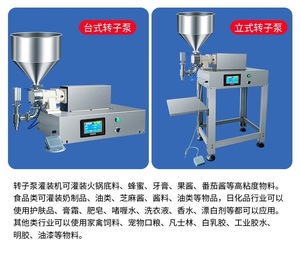 Máquina de Llenado Semiautomática de Sobremesa con Bomba de Engranajes para Detergentes, Pastas, Grasas, Cremas, Alimentos, Pasta de Soldar y Líquidos Viscosos - Product Image 6