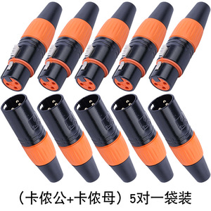 ขั้วต่อ XLR 3 ขา ปลั๊กไมโครโฟน ฉนวนสีส้ม ขั้วต่อเสียงและวิดีโอ - Product Image 5