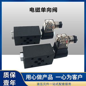 เช็ควาล์วแม่เหล็กไฟฟ้า MSC-02A-DC24-NC-20 แบบซ้อนขนาด 6 มม. สำหรับผลิตภัณฑ์น้ำมัน - Product Image 2