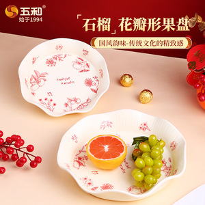 Fruit <b>Plate</b> Pomegranate Series Irregular Shape Melamine Dried Fruit Snack Platter Party Home Use - Product Image 2