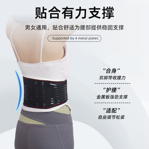 Ceinture de soutien lombaire respirante en plaque d'acier fine, universelle et réglable, pour les employés de bureau et les sportifs - Product Image 5