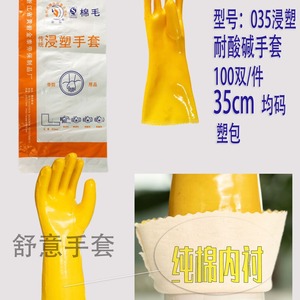ถุงมือกันกรดด่างอุตสาหกรรม Shuyi ขนาด 45 ซม. บุผ้าฝ้าย ป้องกันสารเคมี - Product Image 2
