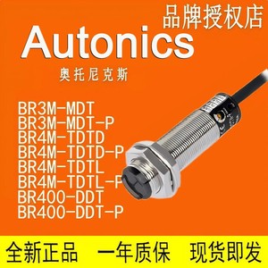 Sensor Óptico Autonics BUP-30-50-HD 30S 30-30S-P para Uso Industrial - Product Image 3