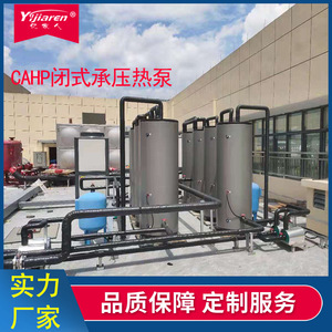 Calentador de Agua con Bomba de Calor de Aire Yjiaren, Tanque de 455L, 380V, Acero Inoxidable, Sistema de Calefacción de Ahorro Energético - Product Image 2