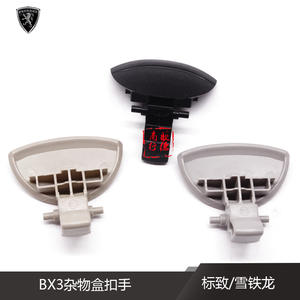 Manija para Guantera Peugeot Citroën BX3, Negra, Gris, Beige, Plástico, Manija para Compartimento de Almacenamiento Delantero - Product Image 3