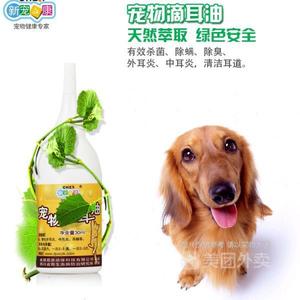 Chzk Gotas para los oídos para mascotas 30ml Antibacterianas para perros y gatos - Product Image 4