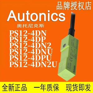 เซ็นเซอร์วัดระยะใกล้ Autonics รุ่น PS50-30DN ระยะตรวจจับ 50 มม. แบบเหนี่ยวนำ สำหรับตรวจจับโลหะ ใช้ในอุตสาหกรรม - Product Image 4