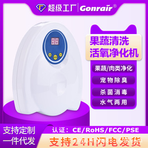 Ozone Purifier Fruit Vegetable Meat Sterilizer 4L Below Wall Mount Tabletop Use - Product Image 5