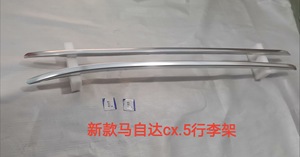 Rails de toit en alliage d'aluminium de haute qualité pour <span class=keywords><strong>mazda</strong></span> cx30 cx 30 cx-30 cx-4 cx-<span class=keywords><strong>5</strong></span> cx-8 cx-7 - Product Image 4