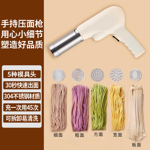 Handheld Noodle Maker 5 Mold Heads 304 Stainless Steel Battery Powered Automatic <b>Pasta</b> <b>Machine</b> For Home Kitchen Use - Product Image 1