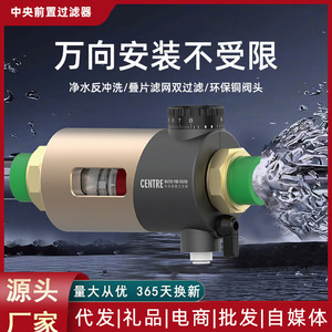 Pre-filtro de agua central 8T de alto flujo para toda la casa con retrolavado automático - Product Image 5