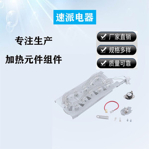 Juego de Placas Calefactoras para Secadora de Ropa 3387747, Accesorio de Electrodoméstico de Alta Calidad de Aleación de Níquel y Cromo - Product Image 5