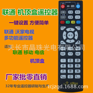 คริสตัลบีดส์รีโมทคอนโทรลอเนกประสงค์สำหรับกล่องรับสัญญาณ 18.5*4.8*2.4 ซม. สีดำ YK-01092 Stb - Product Image 1