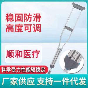 Béquilles réglables en alliage d'aluminium, hauteur réglable, aide à la marche pour le soutien de la mobilité, capacité de charge de 300 lb - Product Image 3