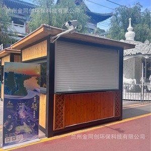 Kiosque alimentaire extérieur Jintongchuang 4,8 m en acier inoxydable, boîte carrée, alimentation intégrée, montage facile - Product Image 1