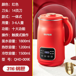 Machine à lait de soja Wifer 1,6-2,0 L, mixeur électrique multifonctionnel avec contrôle par micro-ordinateur et fonction de réservation - Product Image 6