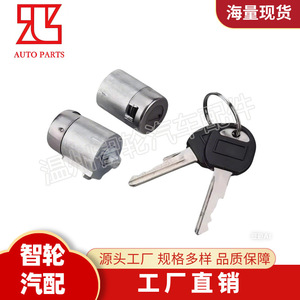 Chevrolet Gmc Door <b>Lock</b> Cylinder 9591963 12549131 DL19881 With 2 <b>Keys</b> Light Grey Cylindrical <b>Lock</b> - Product Image 5